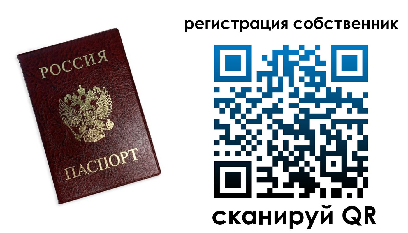 временная регистрация для школы в Вихоревке