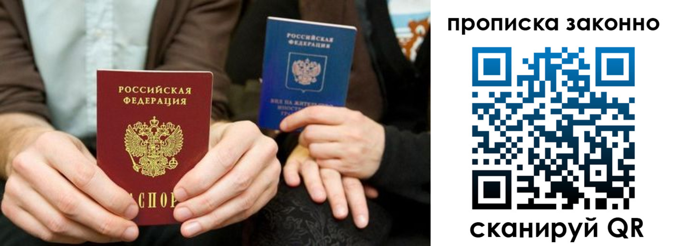 прописка для кредита в Вихоревке