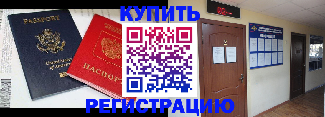 прописка 2025 в Вихоревке