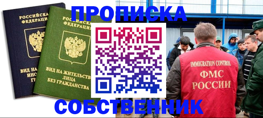 временная регистрация 2025 в Вихоревке