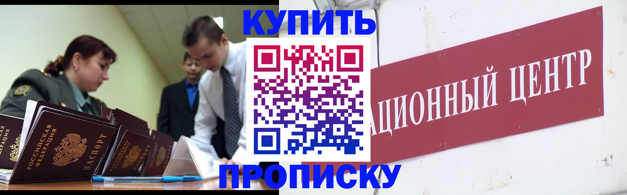прописка поиск в Вихоревке