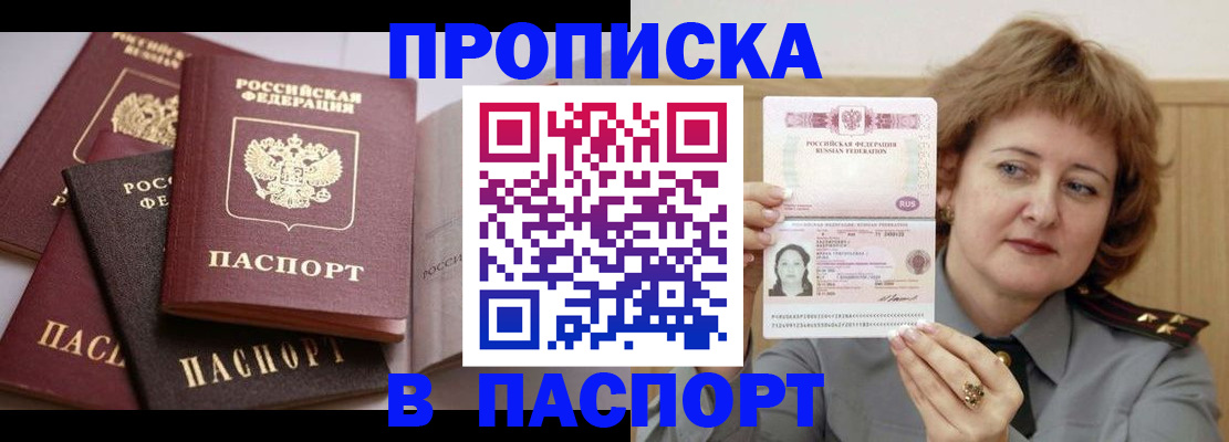 временная регистрация законно в Вихоревке