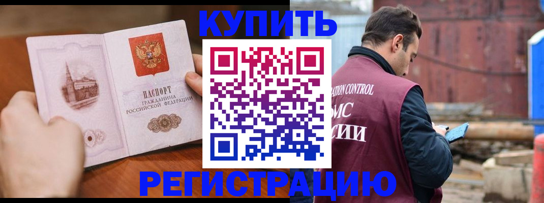 временная регистрация надежно в Вихоревке