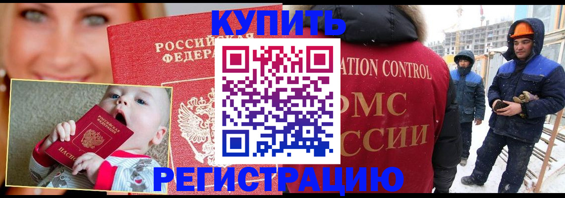 регистрация в Вихоревке