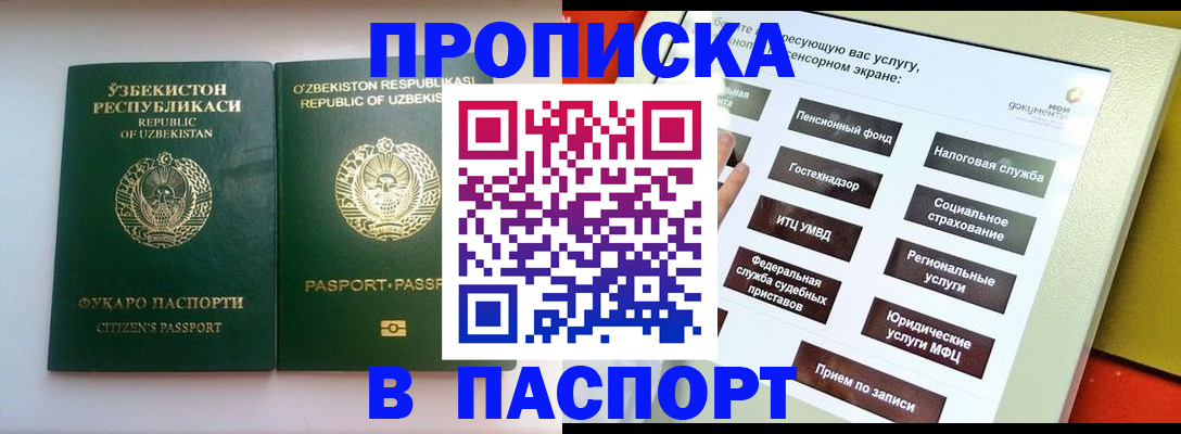 прописка законно в Вихоревке